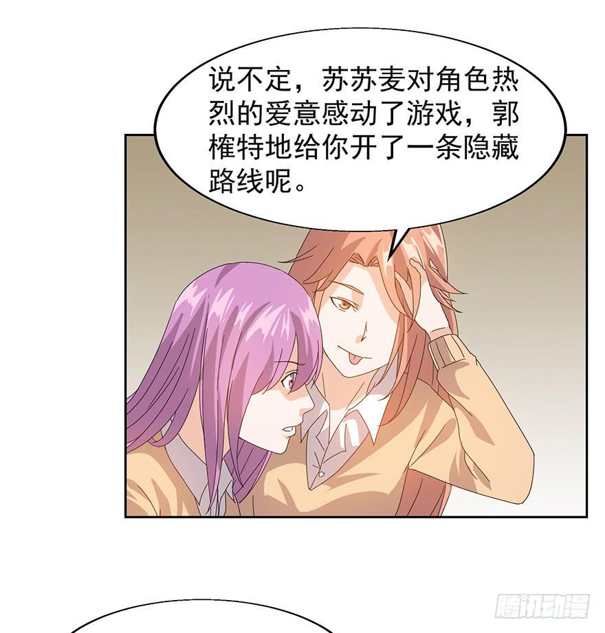 第十八话：梦与现实(1/2)-第19话