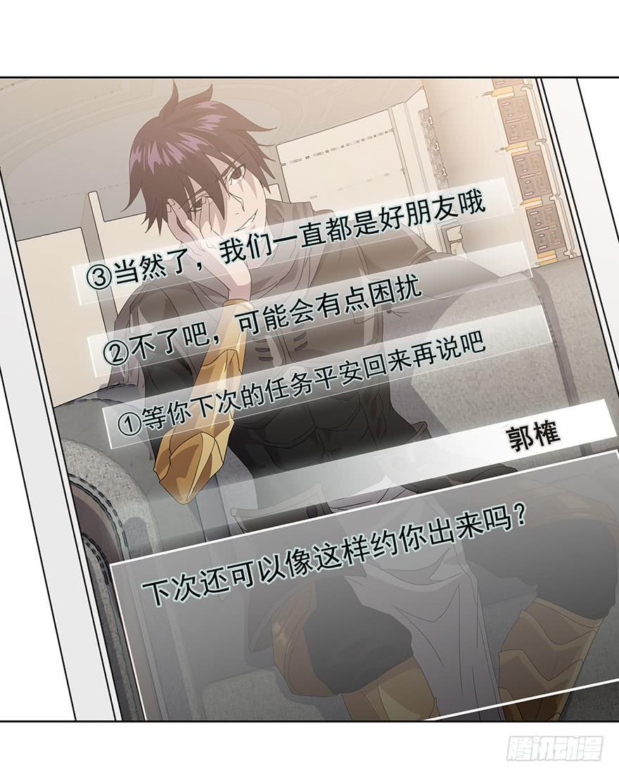 第十八话：梦与现实(1/2)-第19话