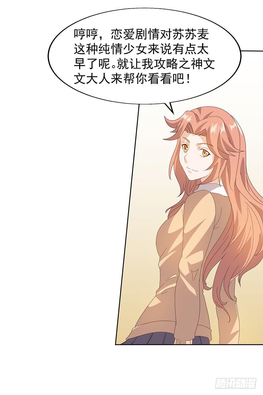 第十八话：梦与现实(1/2)-第19话