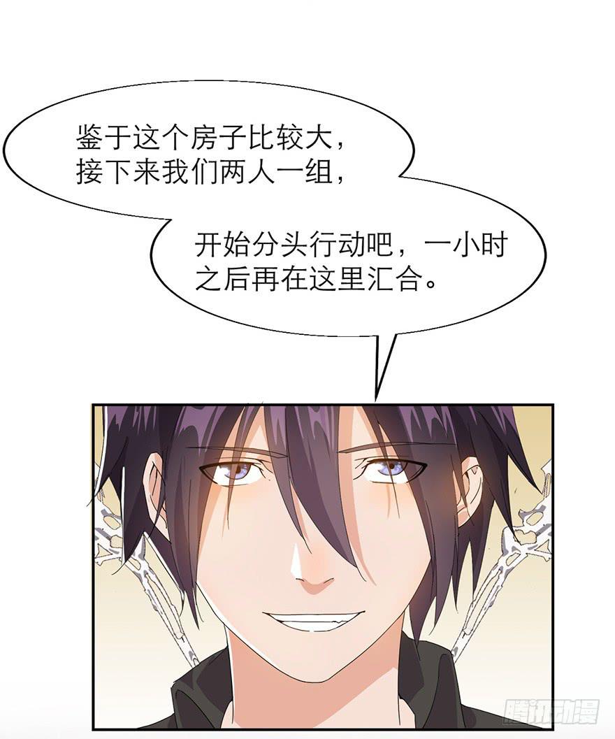 第三话：苏醒的吸血鬼(1/2)-第3话