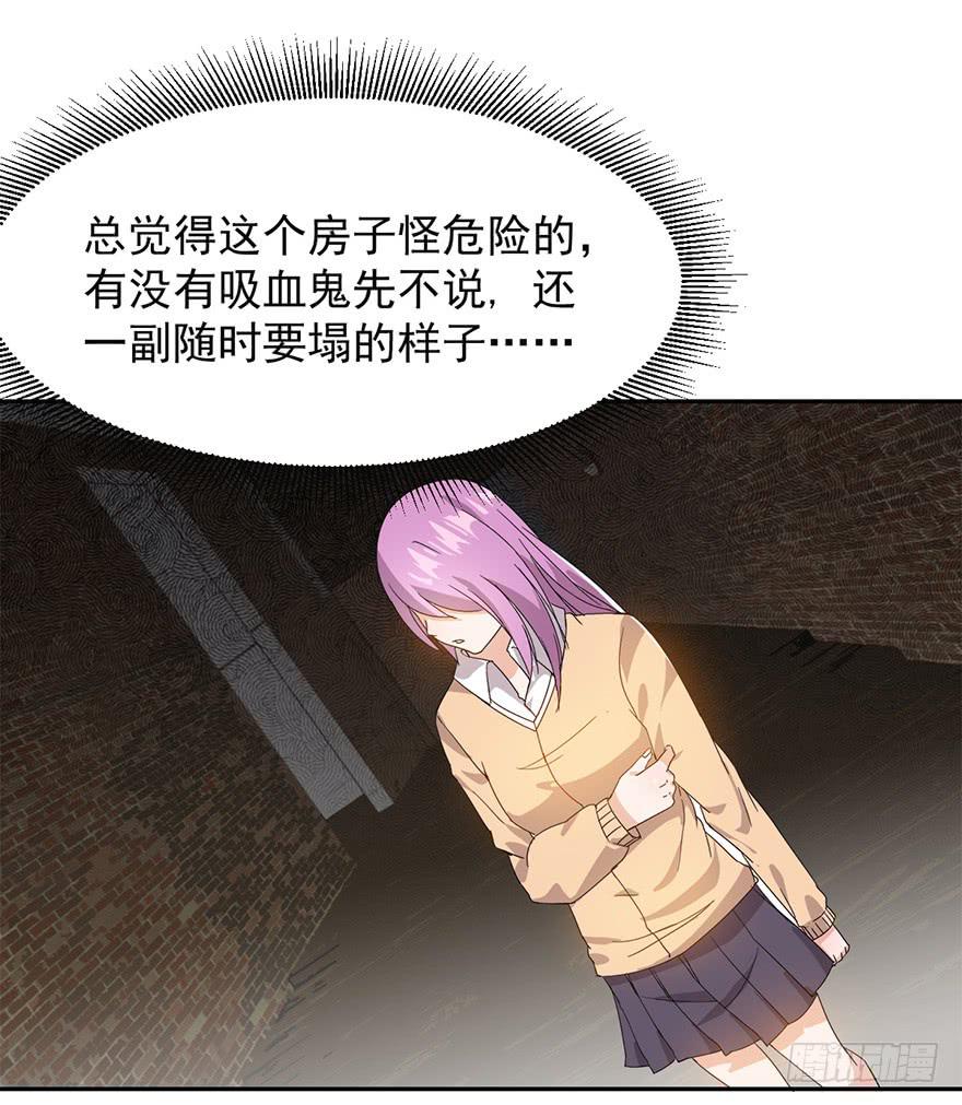 第三话：苏醒的吸血鬼(1/2)-第3话