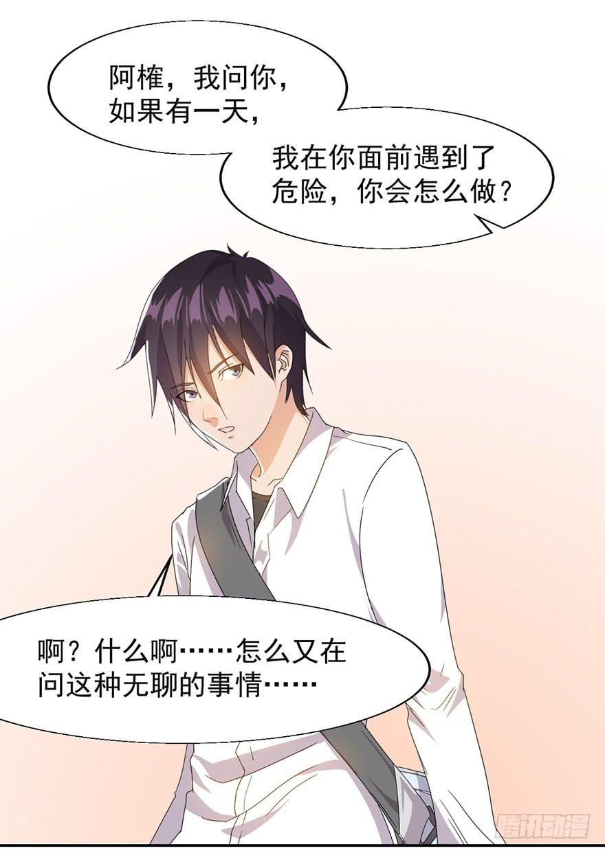 第三话：苏醒的吸血鬼(1/2)-第3话