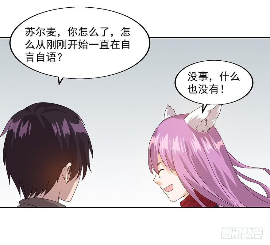 第二十话：攻略(1/2)-第21话