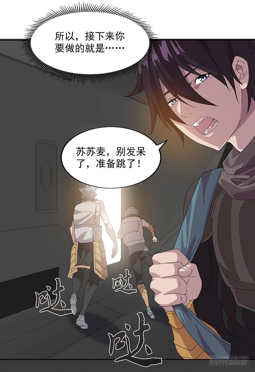 第二十话：攻略(1/2)-第21话