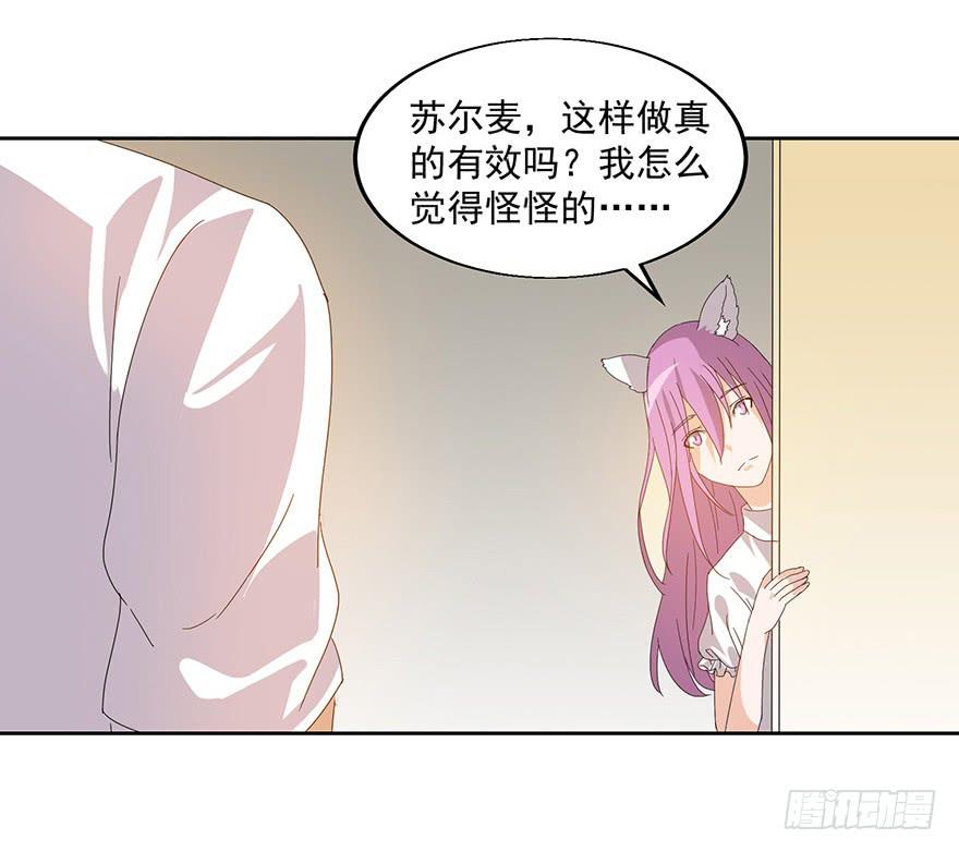 第二十话：攻略(1/2)-第21话