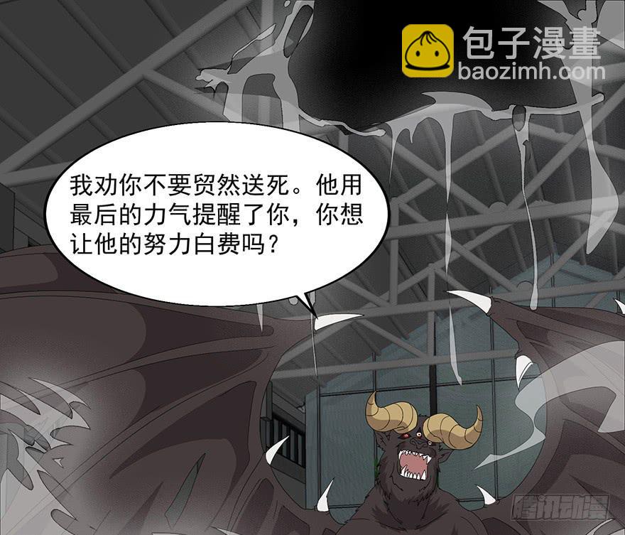 第二十三话（下）：异种(1/2)-第25话