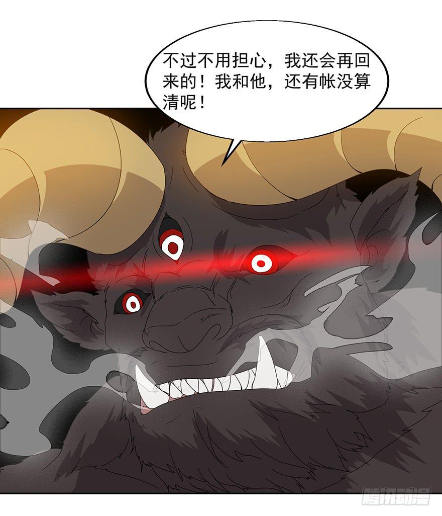 第二十三话（下）：异种(1/2)-第25话