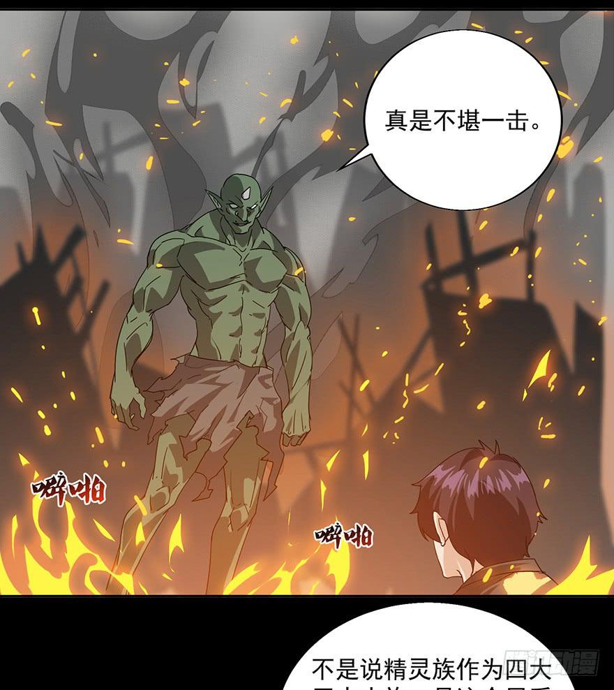 第二十三话（下）：异种(1/2)-第25话