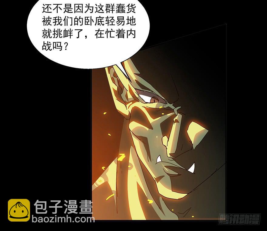 第二十三话（下）：异种(1/2)-第25话