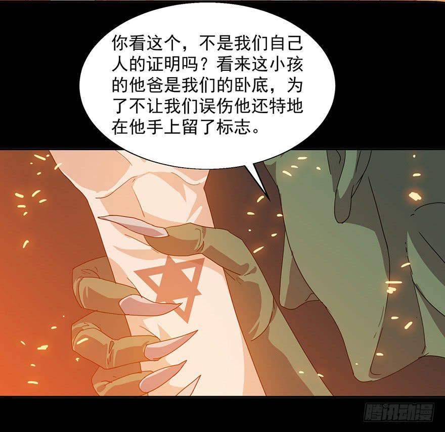 第二十三话（下）：异种(1/2)-第25话