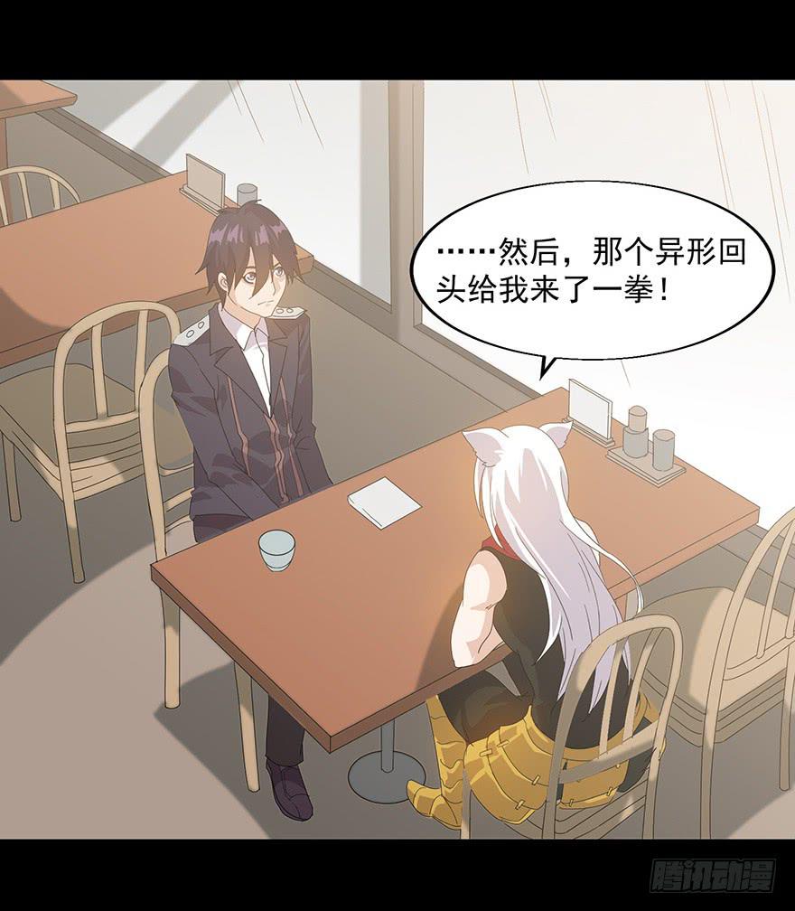 第二十五话：后背(1/2)-第27话