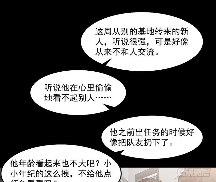 第二十五话：后背(1/2)-第27话