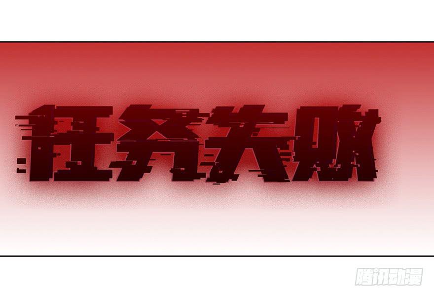 第三十一话：任务失败(1/2)-第33话