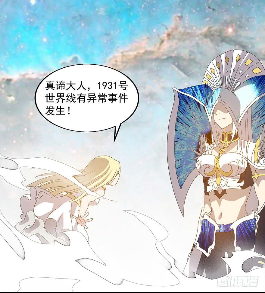 第三十一话：任务失败(1/2)-第33话