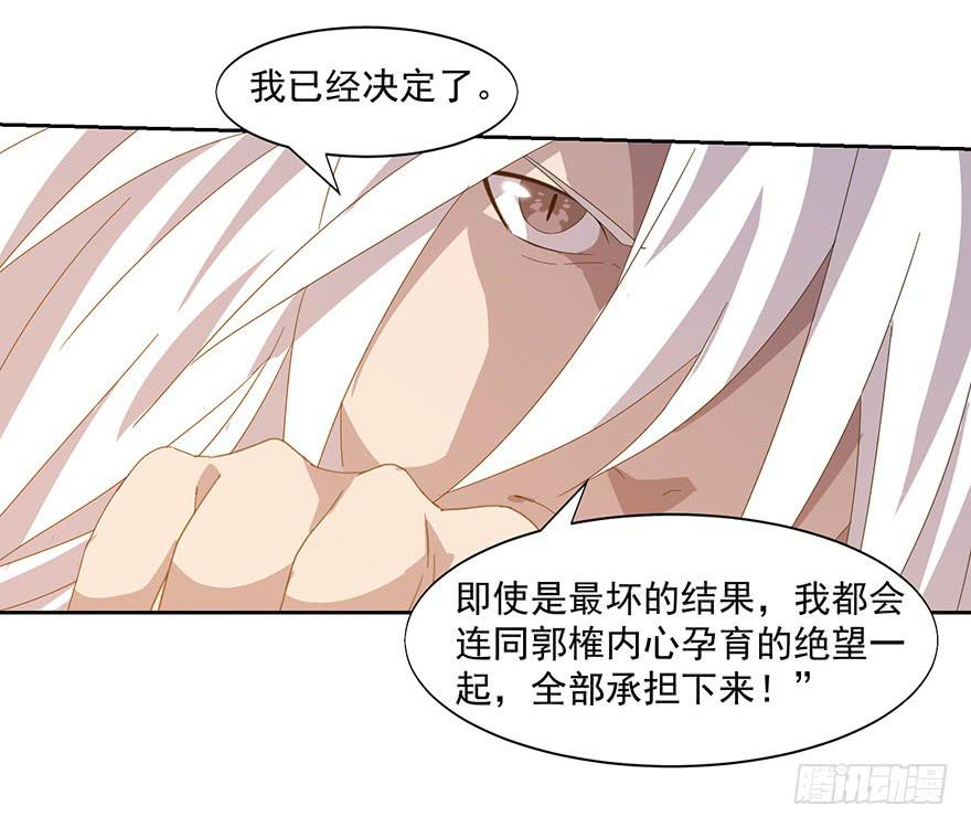 第三十三话：苏尔麦之死(1/2)-第35话