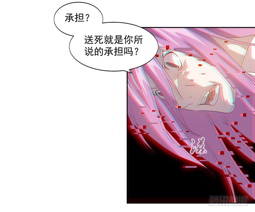 第三十三话：苏尔麦之死(1/2)-第35话