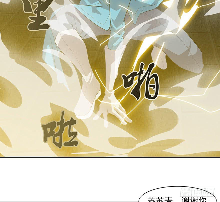 第三十三话：苏尔麦之死(1/2)-第35话