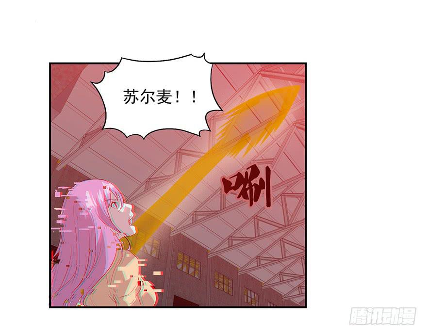 第三十三话：苏尔麦之死(1/2)-第35话