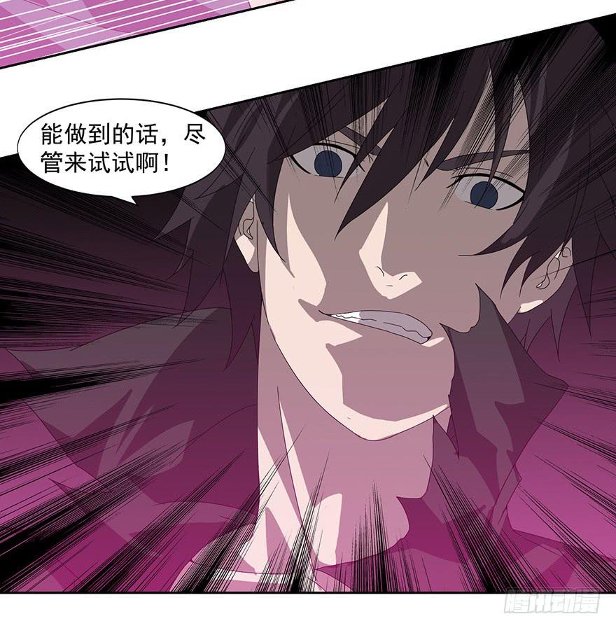 第三十三话：苏尔麦之死(1/2)-第35话