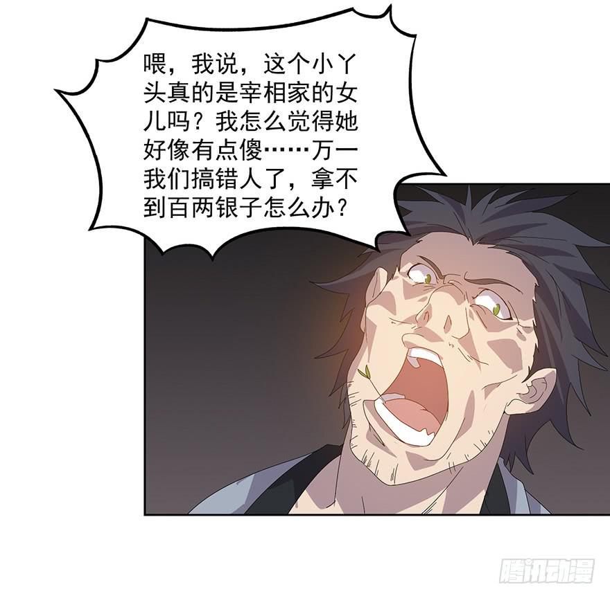 第三十五话：你是谁(1/2)-第37话