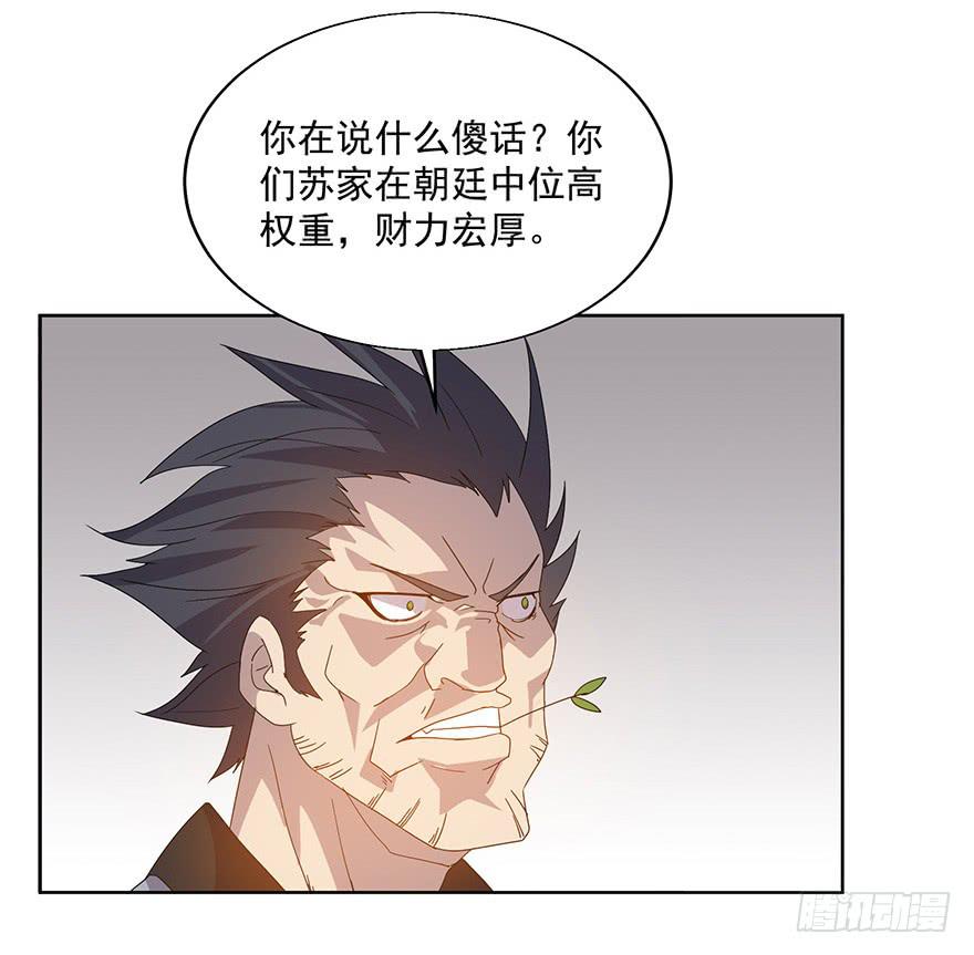 第三十五话：你是谁(1/2)-第37话