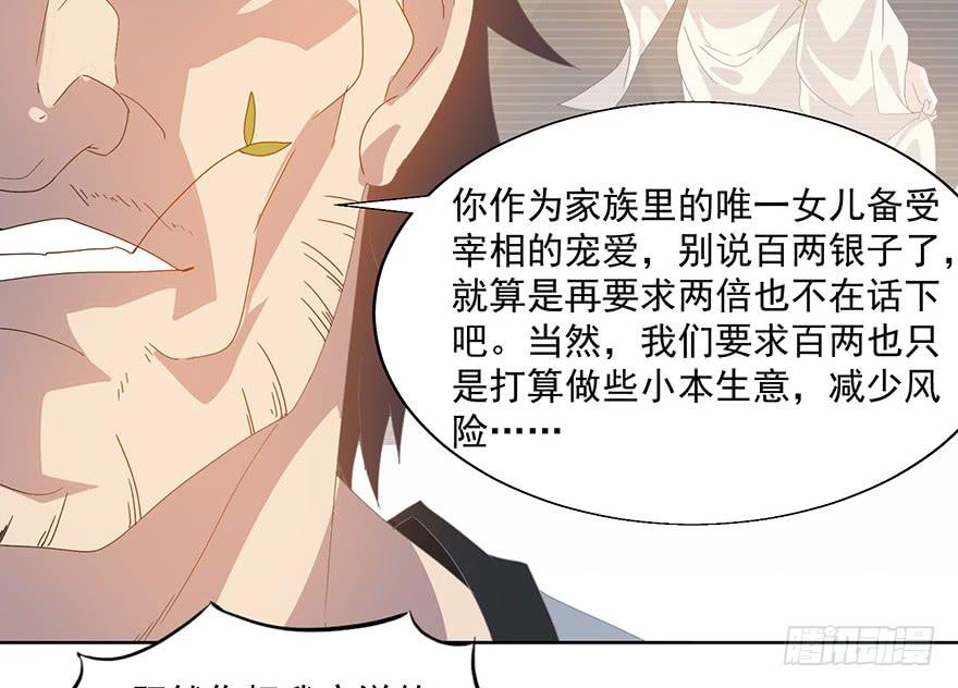 第三十五话：你是谁(1/2)-第37话