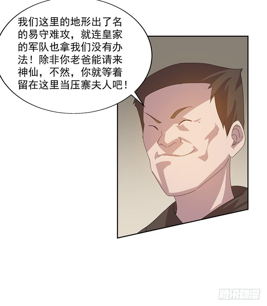 第三十五话：你是谁(1/2)-第37话