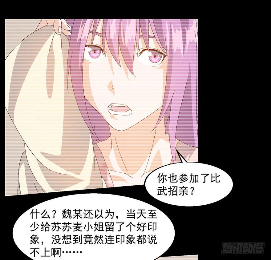 第三十七话：相亲对象(1/2)-第39话