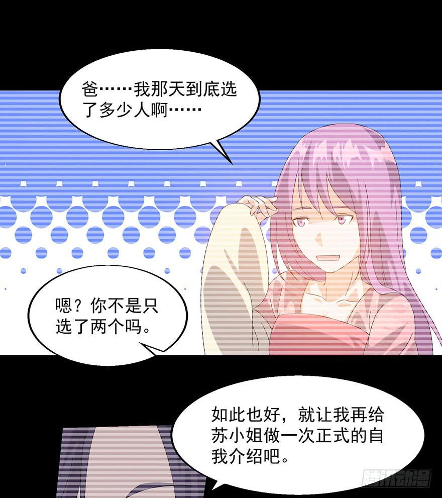 第三十七话：相亲对象(1/2)-第39话