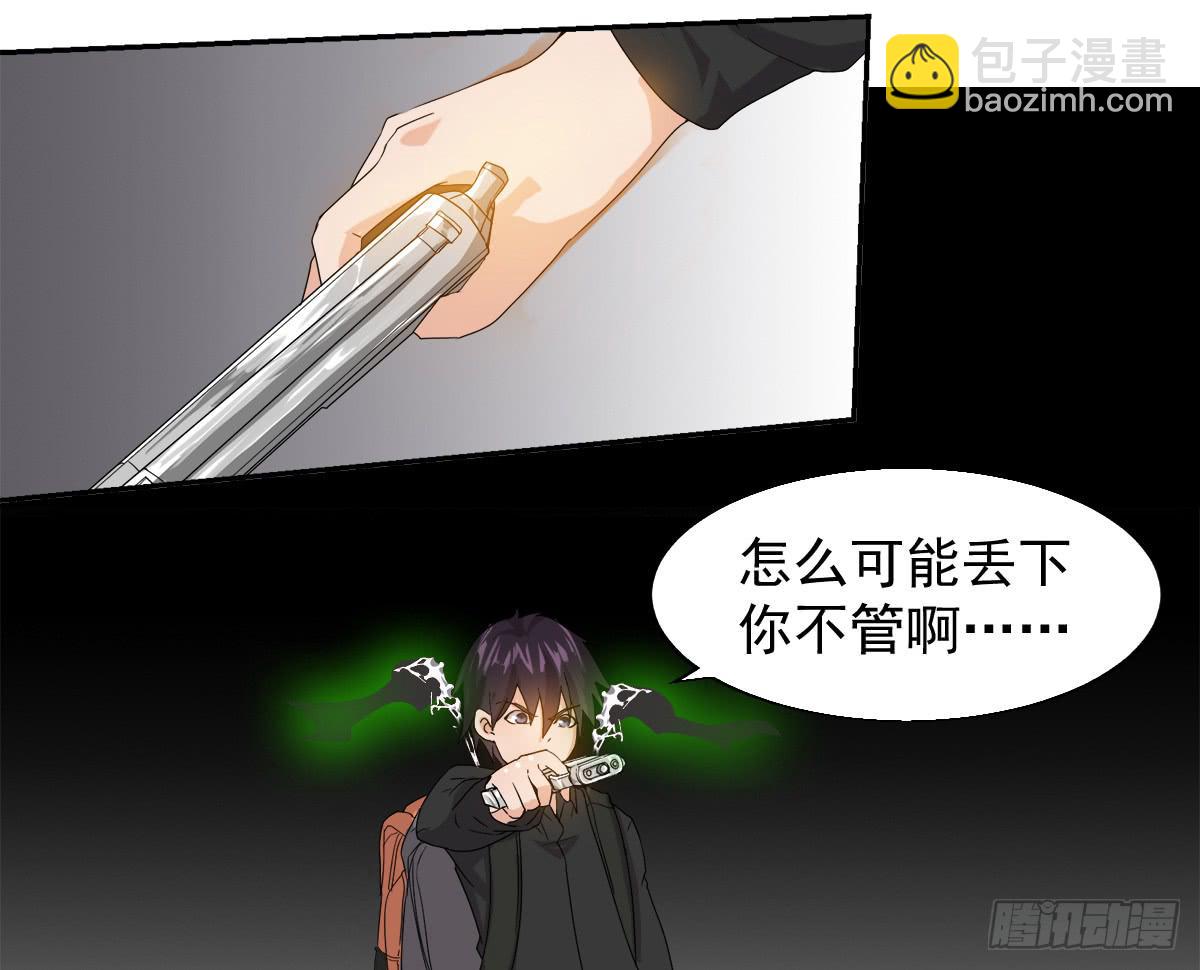 第五话：丧尸围城(1/2)-第5话