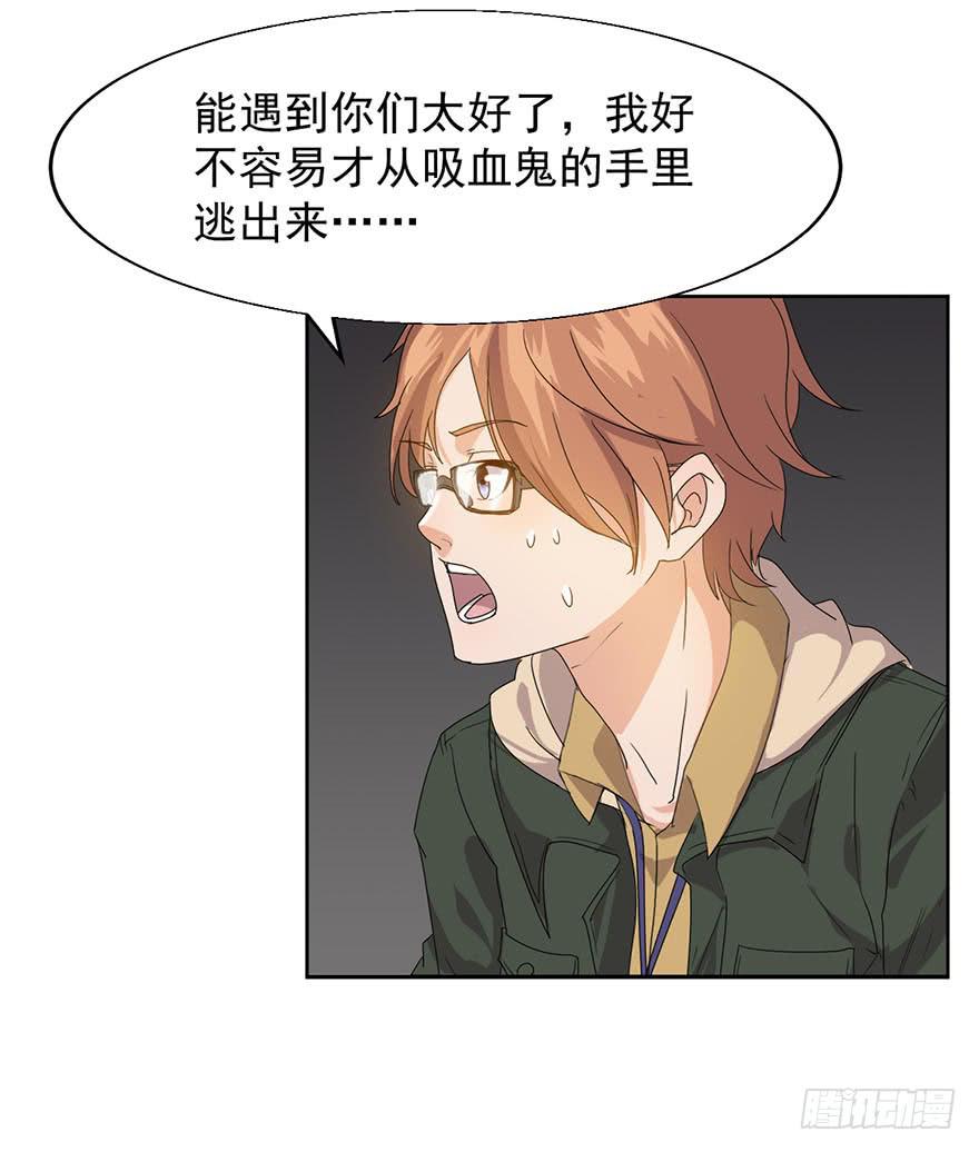 第五话：丧尸围城(1/2)-第5话