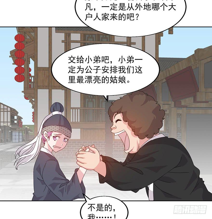 第三十九话：郭榷？(1/2)-第41话