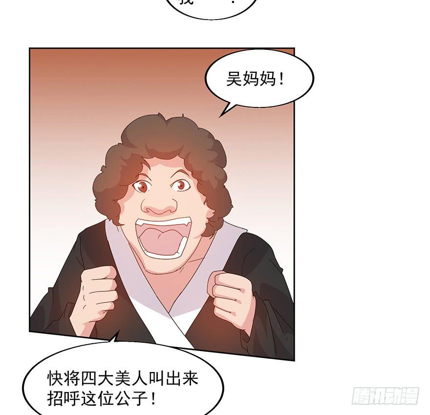 第三十九话：郭榷？(1/2)-第41话