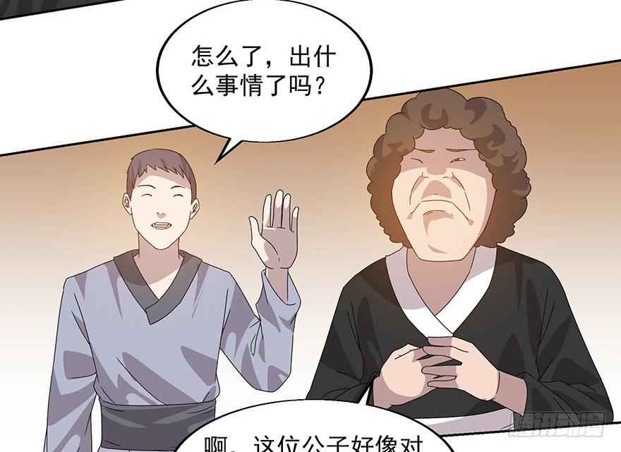 第三十九话：郭榷？(1/2)-第41话