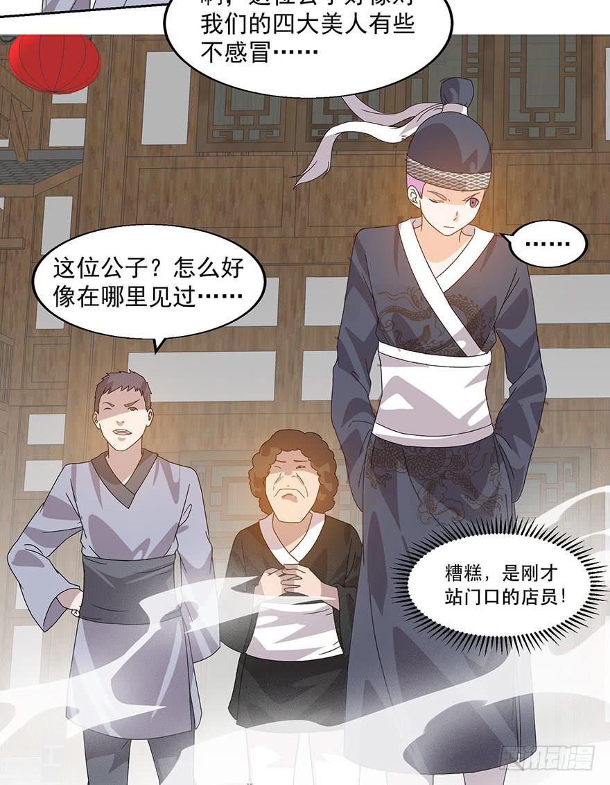 第三十九话：郭榷？(1/2)-第41话