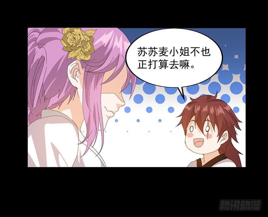 第三十九话：郭榷？(1/2)-第41话