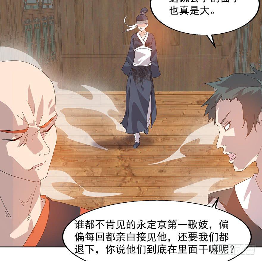 第三十九话：郭榷？(1/2)-第41话