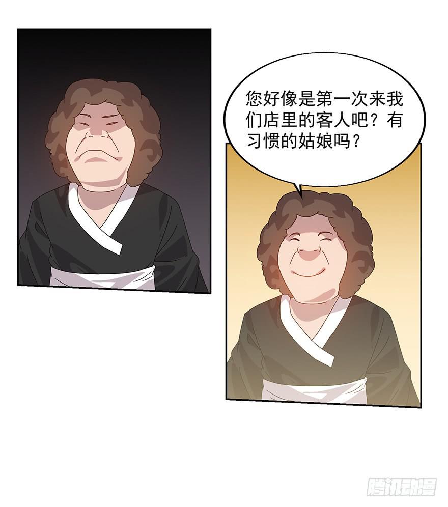 第三十九话：郭榷？(1/2)-第41话