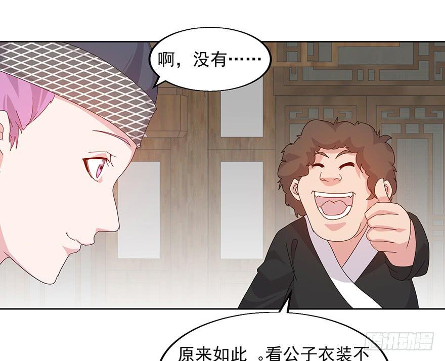 第三十九话：郭榷？(1/2)-第41话