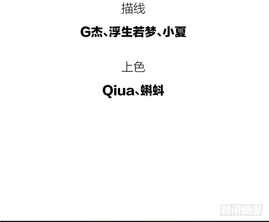 作死男神活下去 - 第六話下：再見，再見 - 2