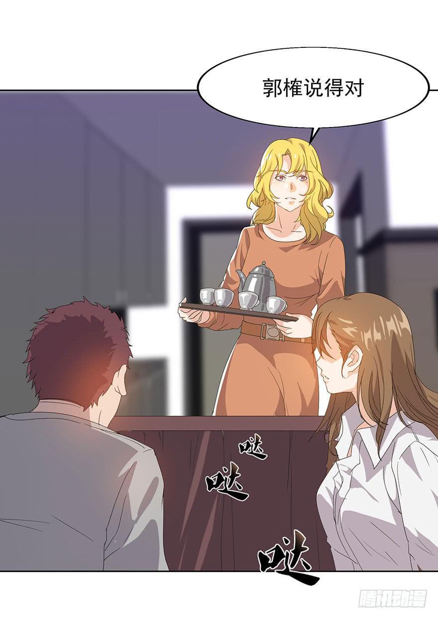 第八话：苏苏麦的推理(1/2)-第9话