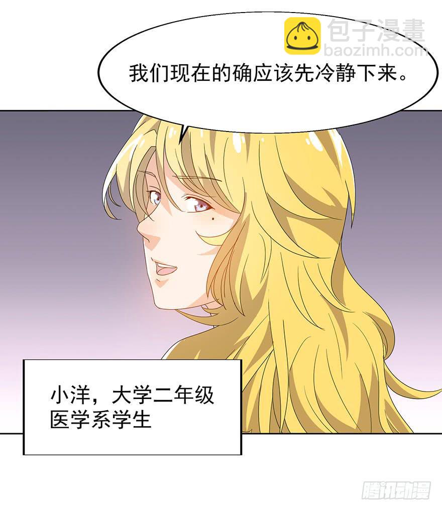 第八话：苏苏麦的推理(1/2)-第9话