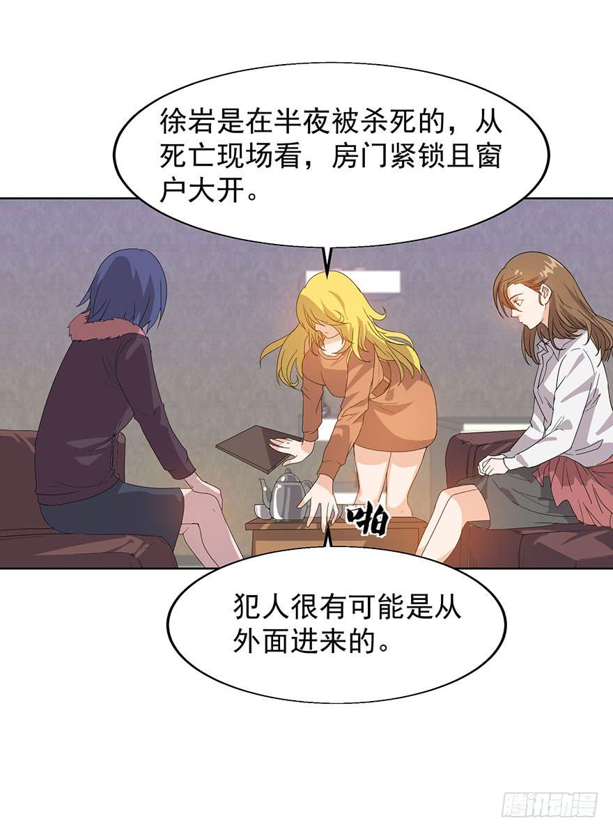 第八话：苏苏麦的推理(1/2)-第9话