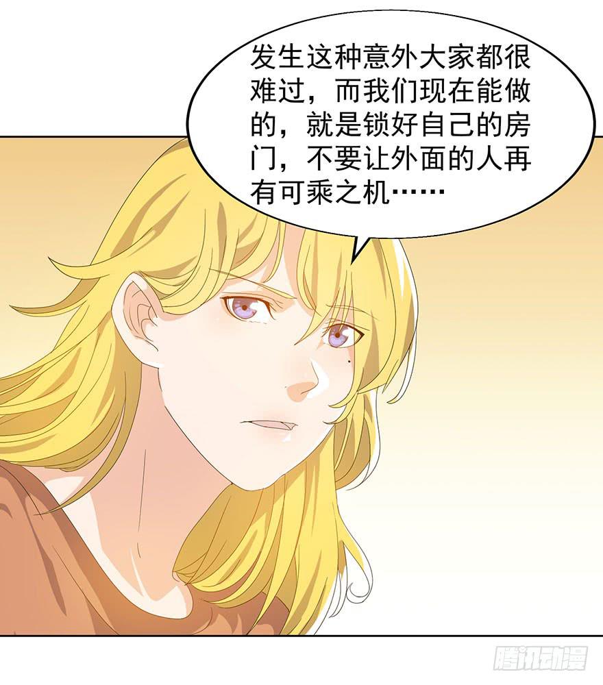 第八话：苏苏麦的推理(1/2)-第9话