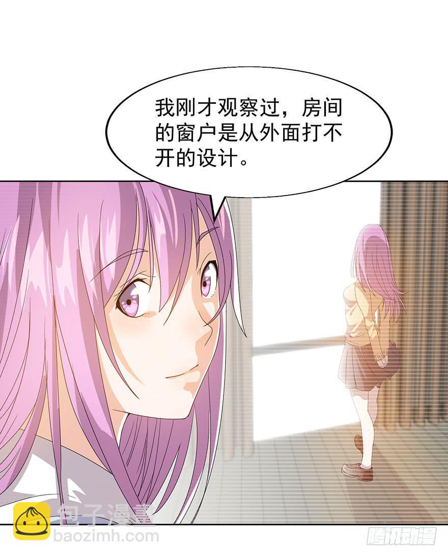 第八话：苏苏麦的推理(1/2)-第9话