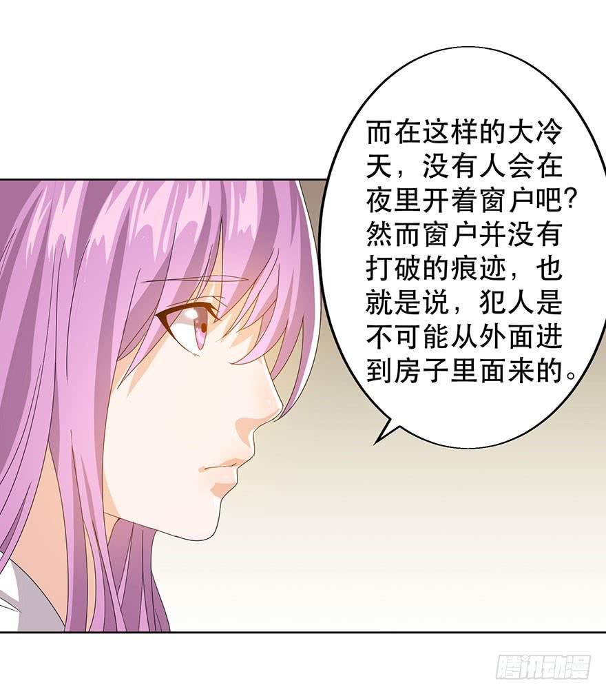 第八话：苏苏麦的推理(1/2)-第9话