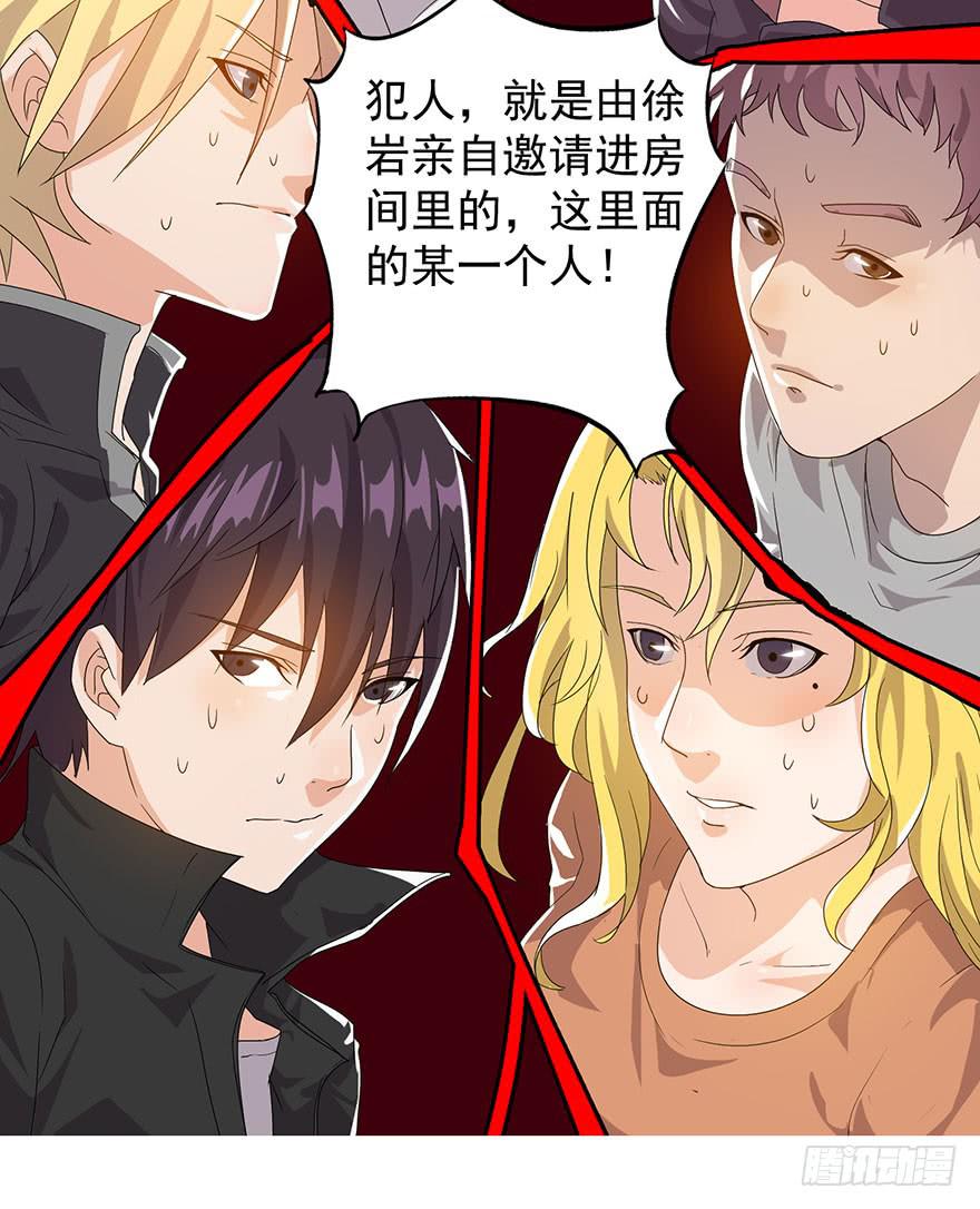 第八话：苏苏麦的推理(1/2)-第9话