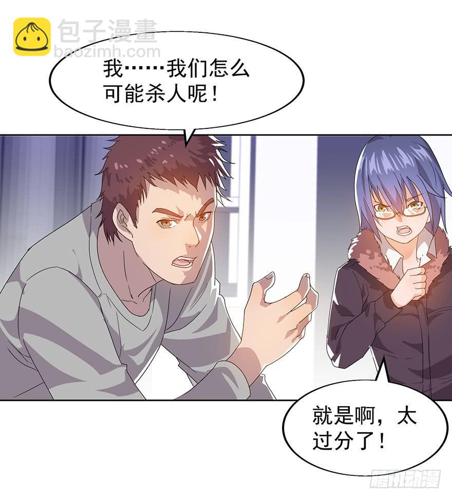 第八话：苏苏麦的推理(1/2)-第9话