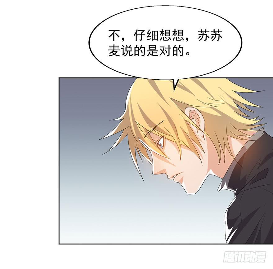 第八话：苏苏麦的推理(1/2)-第9话