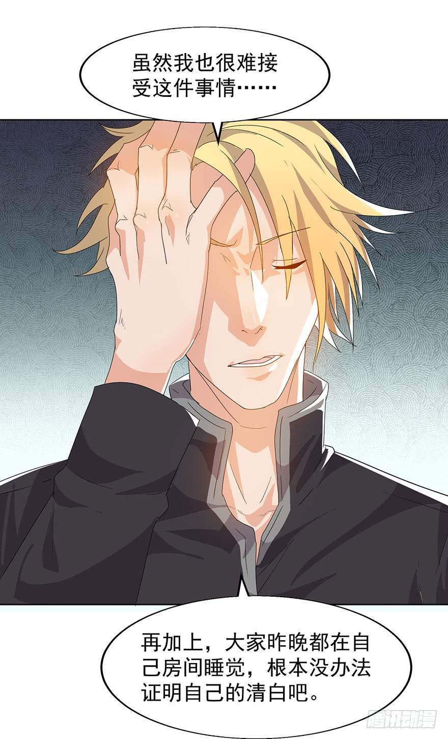 第八话：苏苏麦的推理(1/2)-第9话